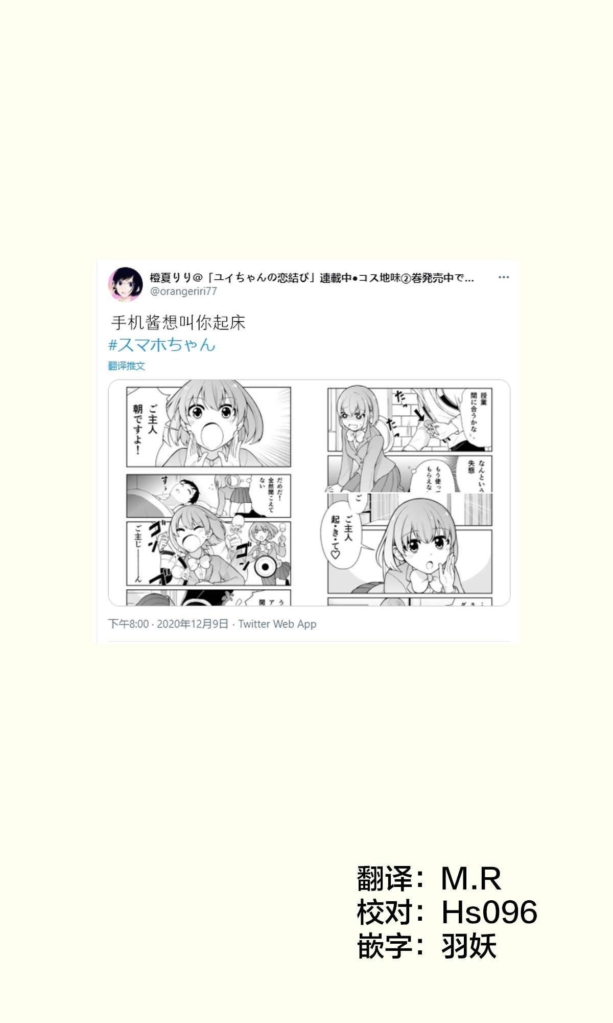 推特短篇7