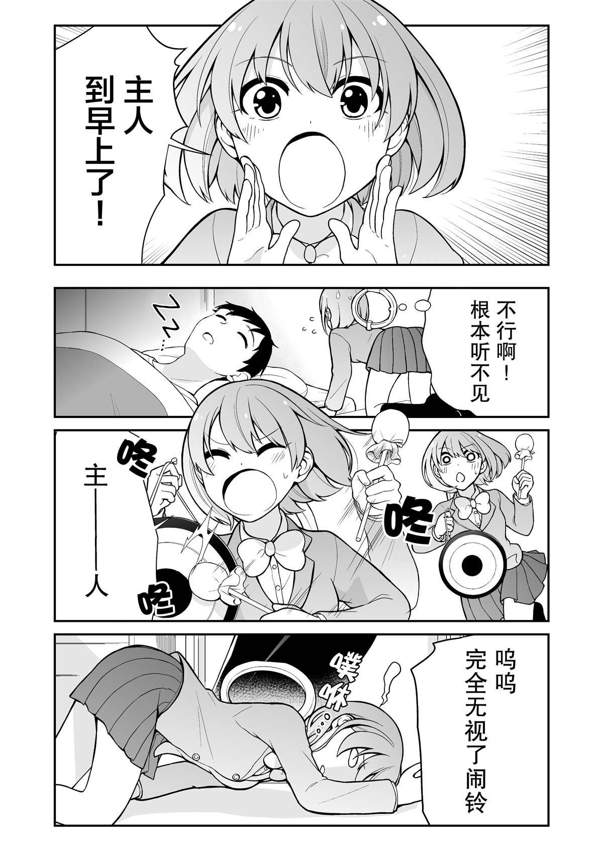 推特短篇7