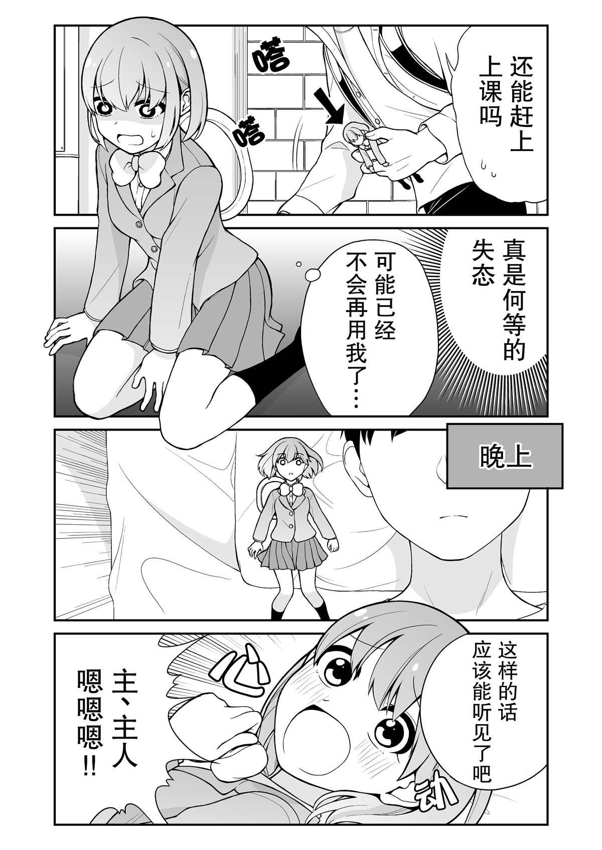 推特短篇7