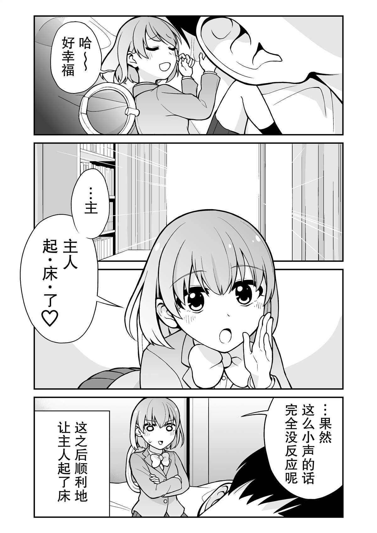 推特短篇7