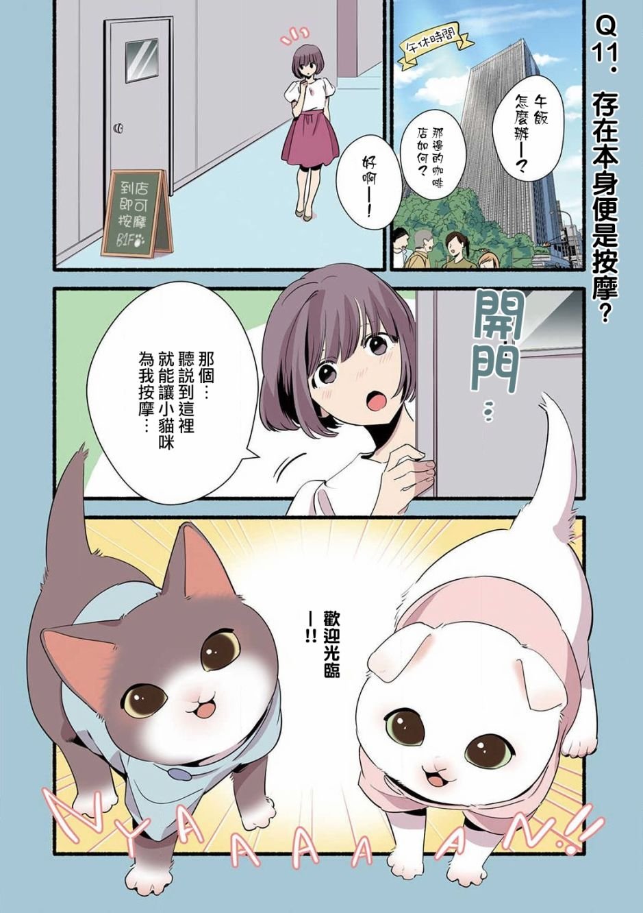 第11话