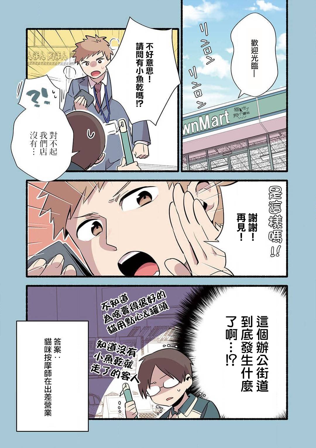 第12话