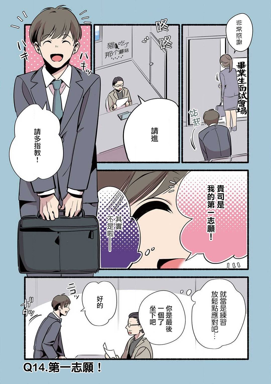 第14话