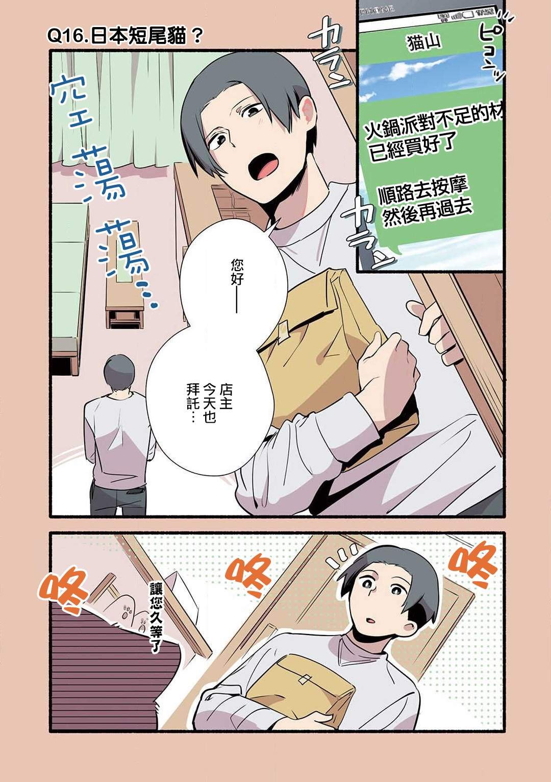 第16话