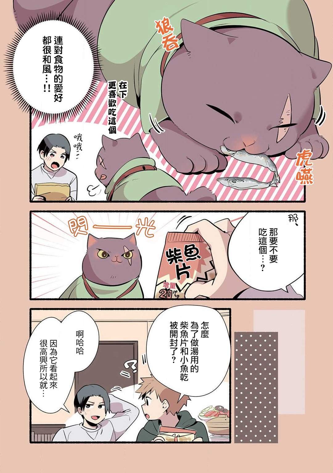 第16话
