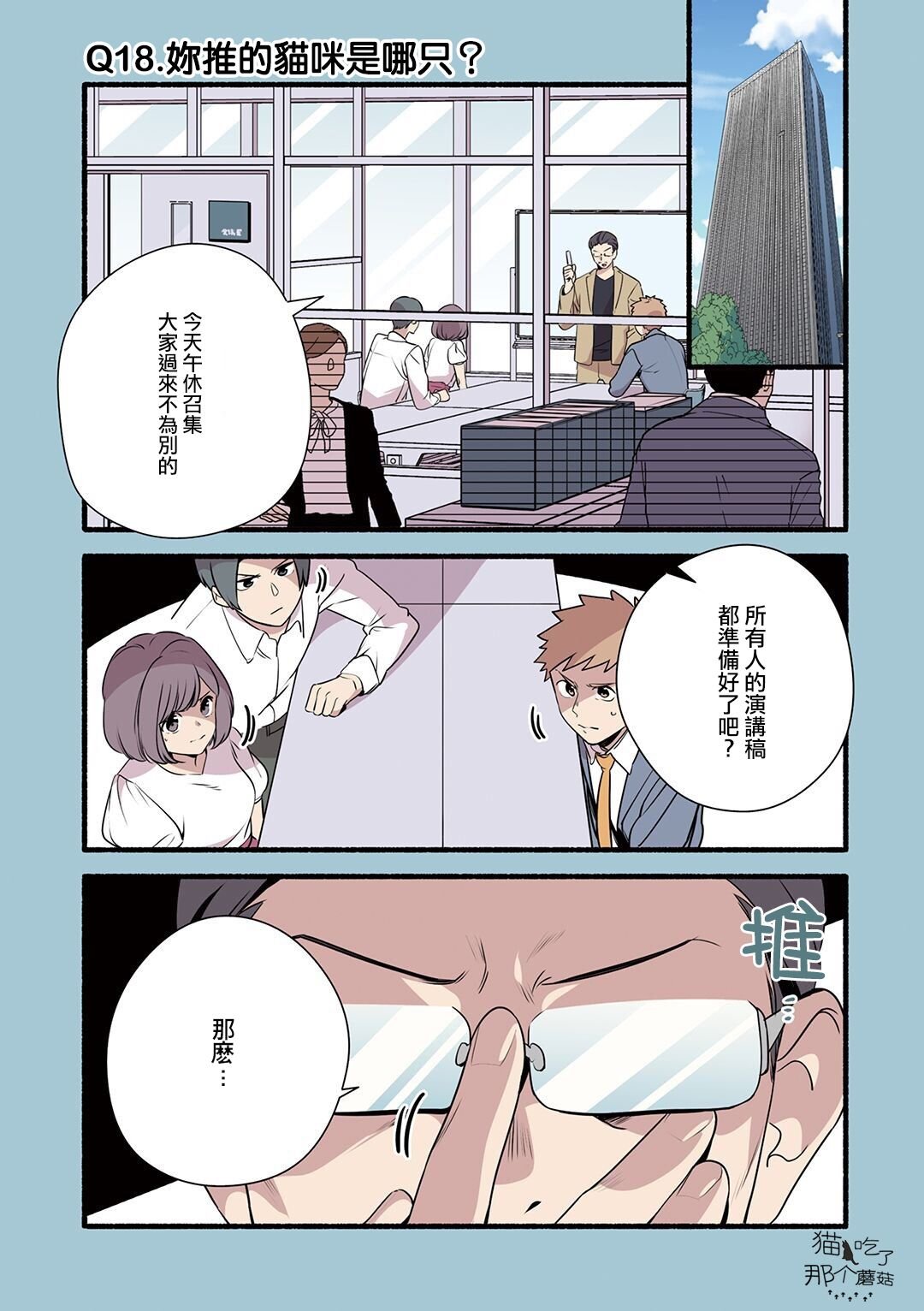 第18话