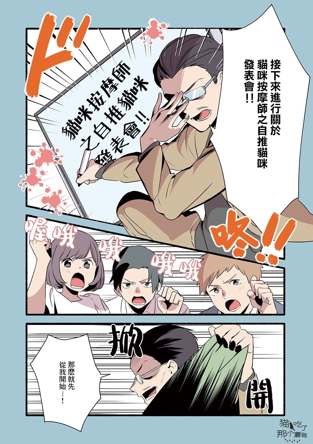 第18话