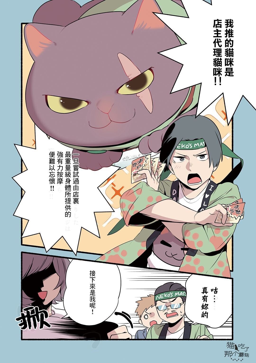 第18话