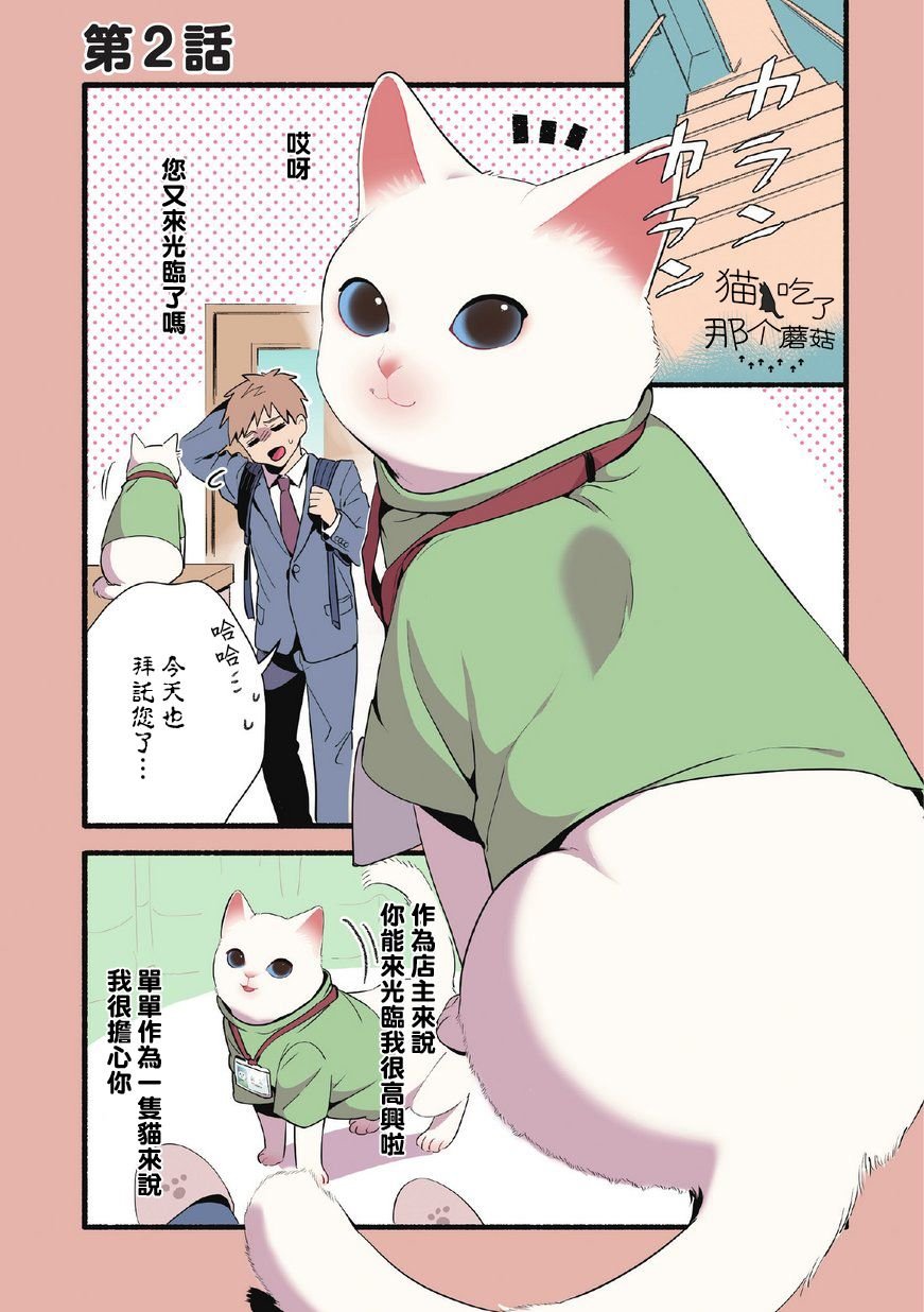 第2话