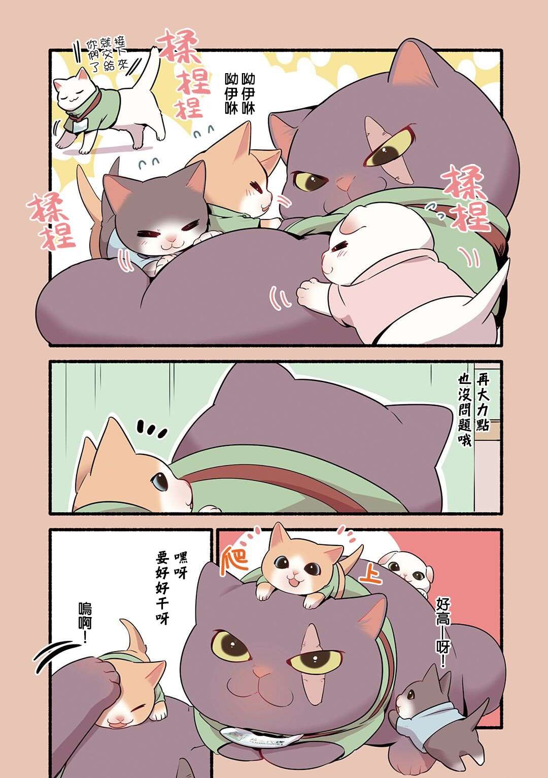 第20话