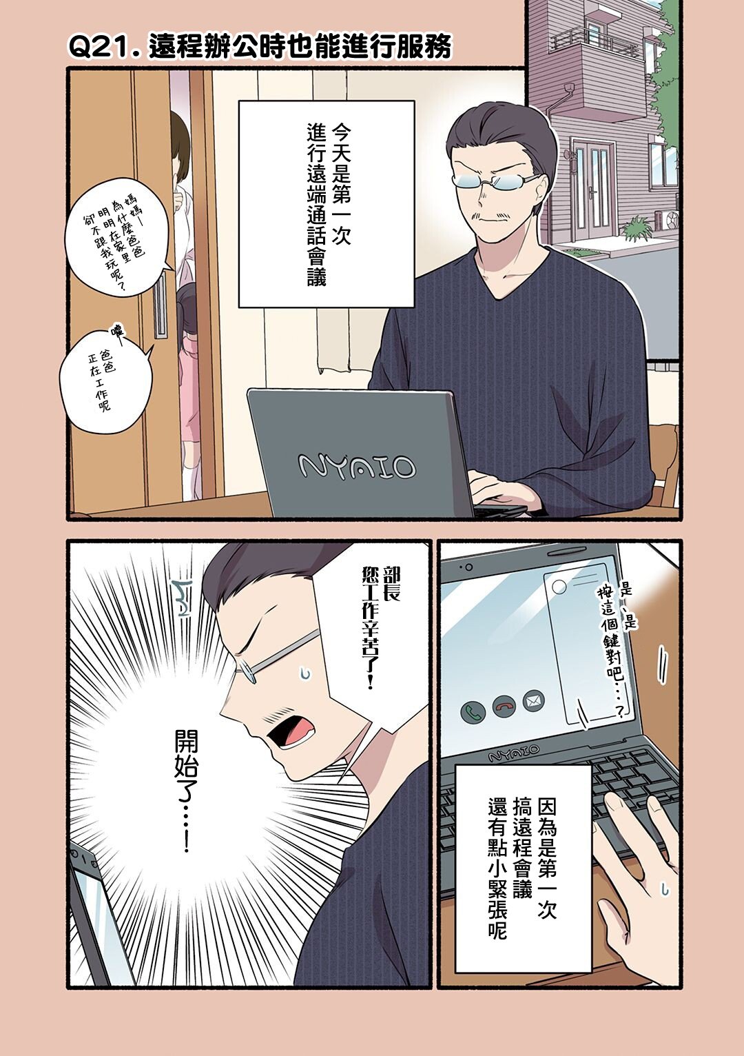 第21话