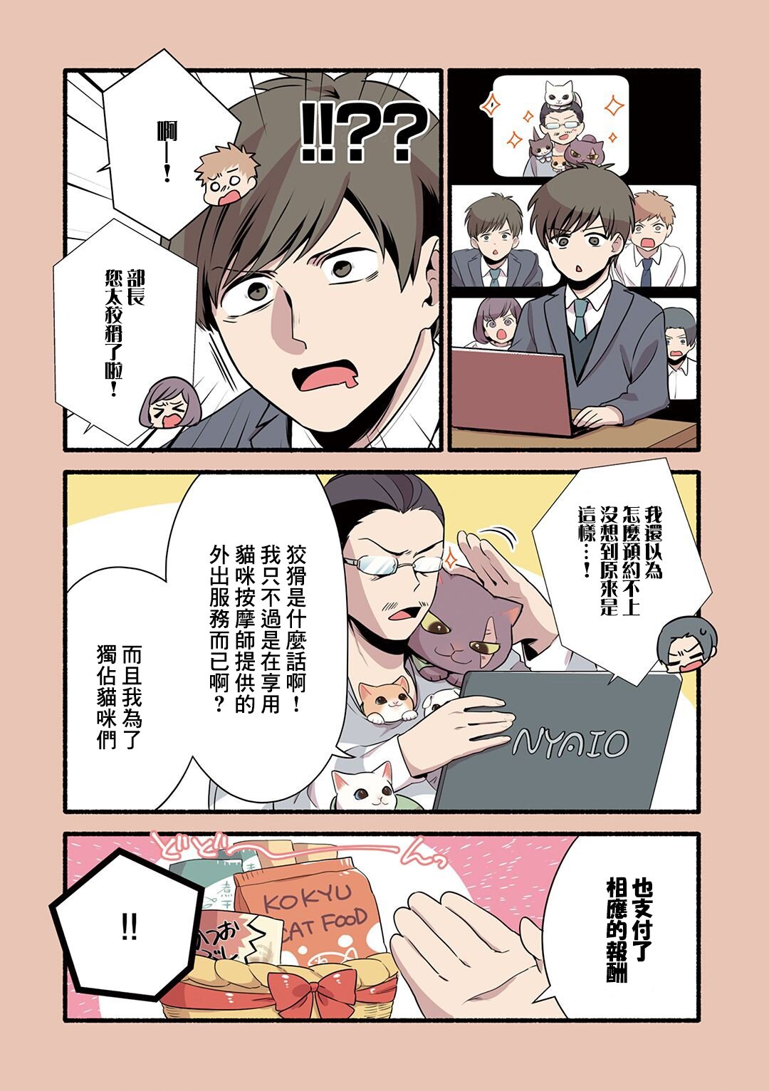 第21话