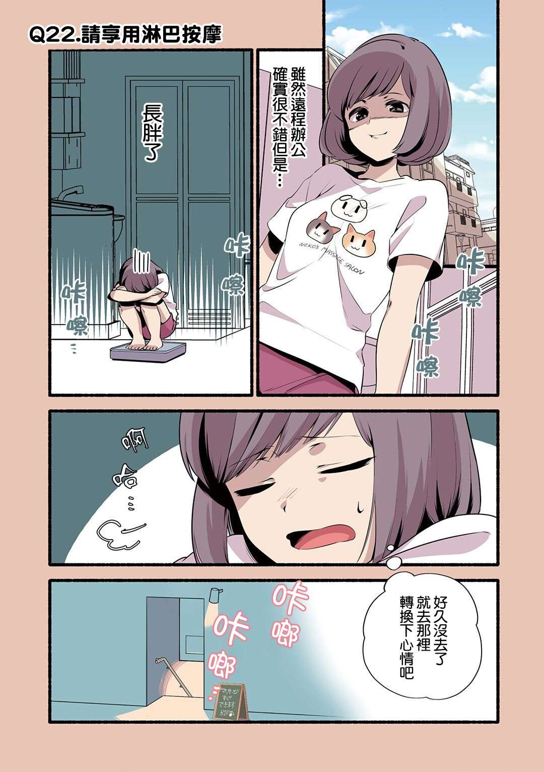 第22话