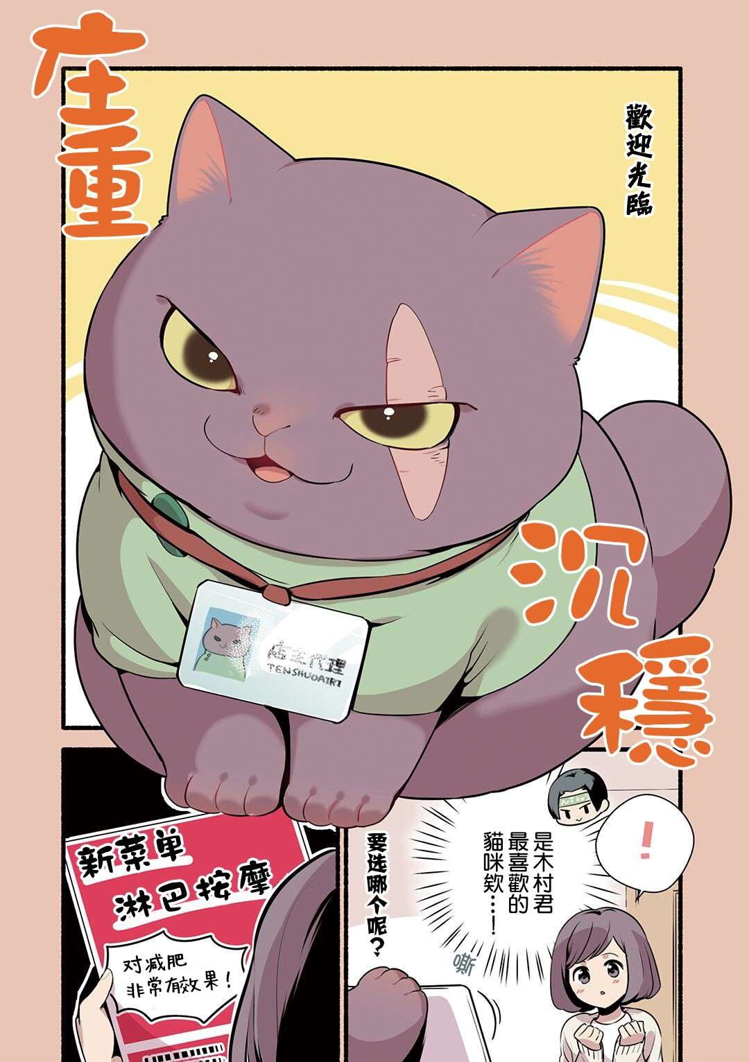 第22话