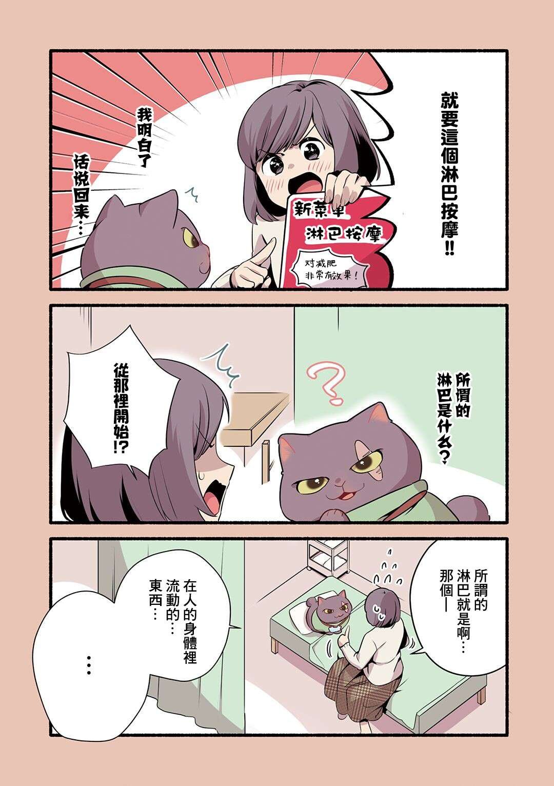 第22话
