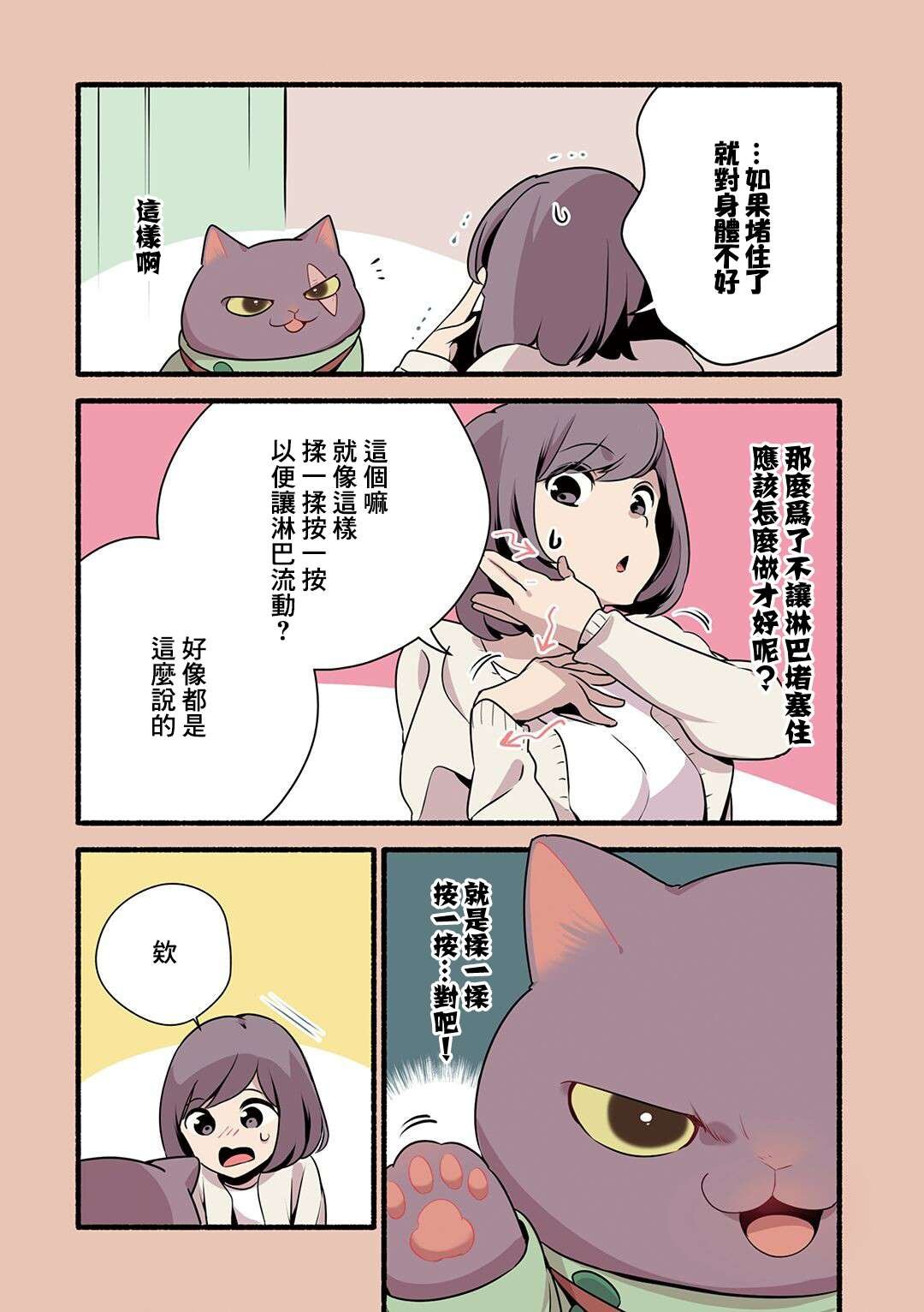 第22话
