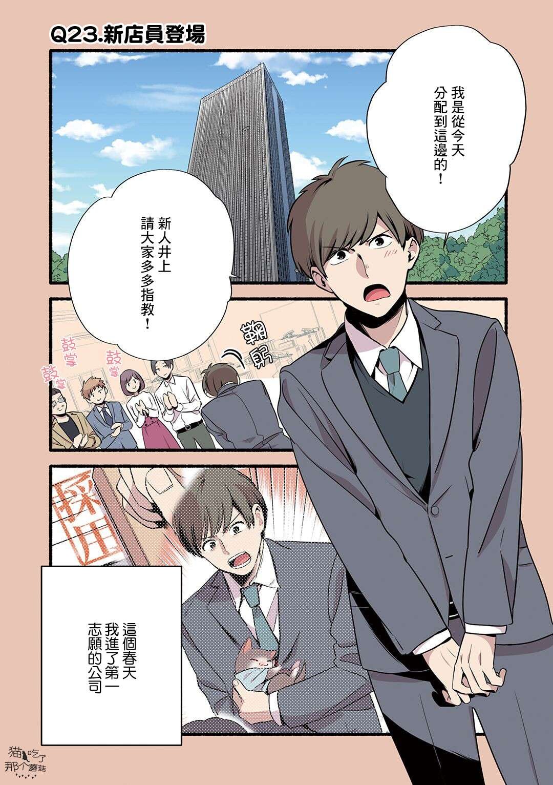 第23话