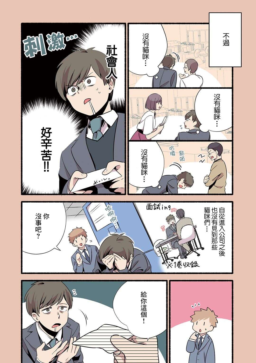 第23话