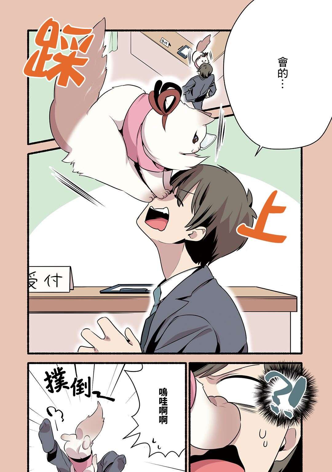 第23话
