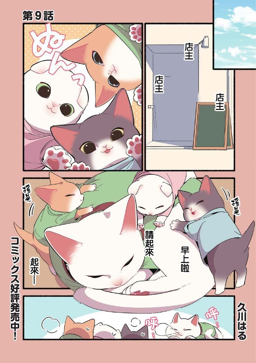 第9话