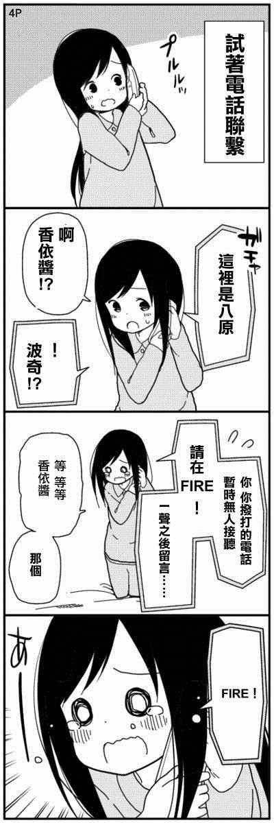 绝交篇01