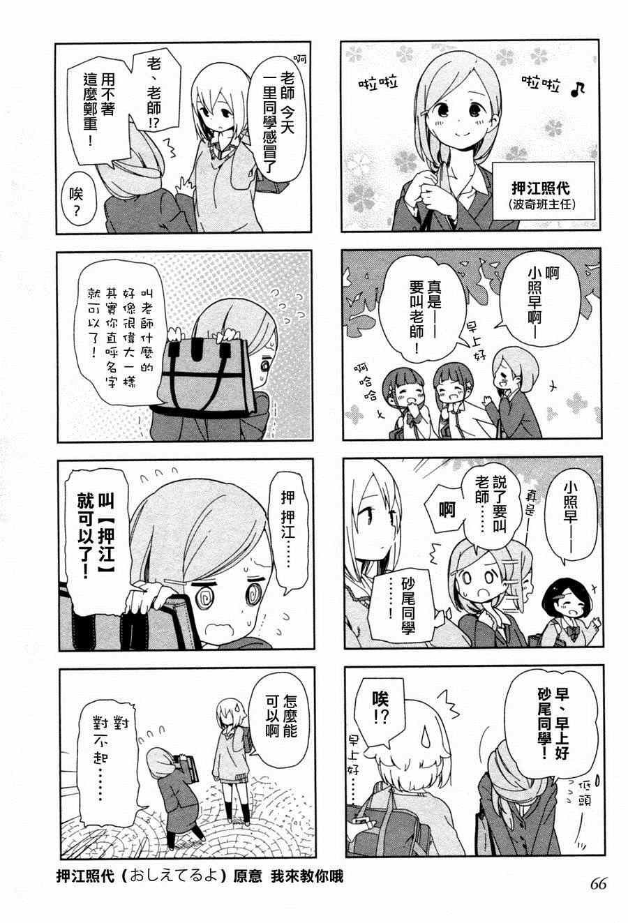 躲在墙角画圈圈 波奇08