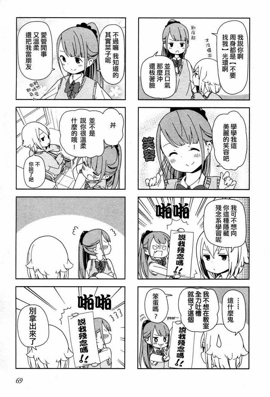 躲在墙角画圈圈 波奇08