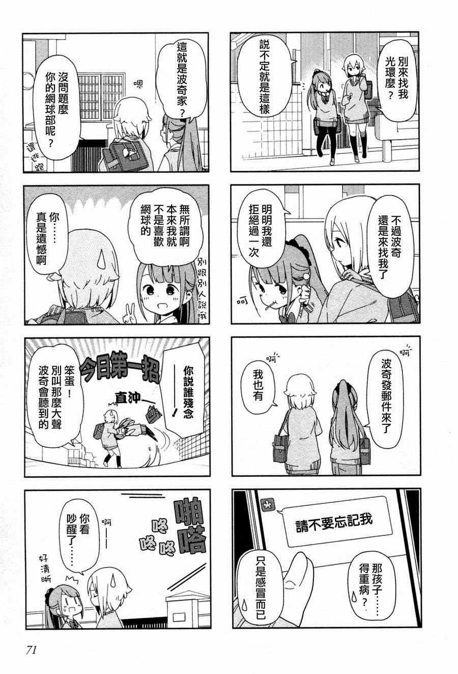 躲在墙角画圈圈 波奇08