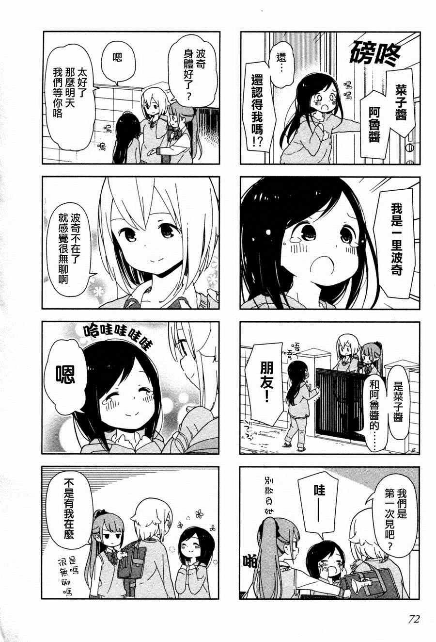 躲在墙角画圈圈 波奇08