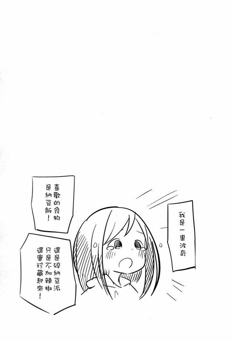 躲在墙角画圈圈 波奇08
