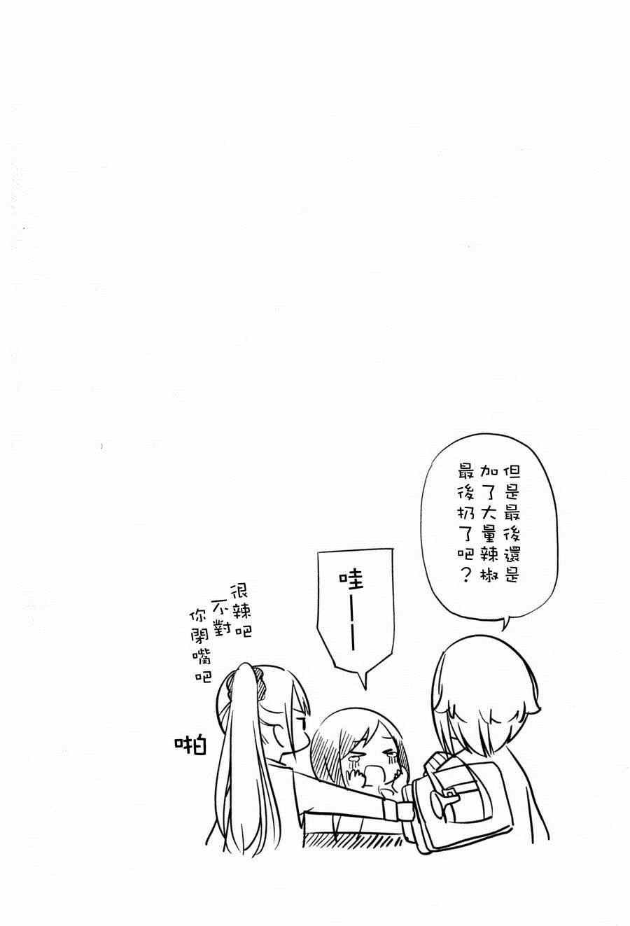 躲在墙角画圈圈 波奇08