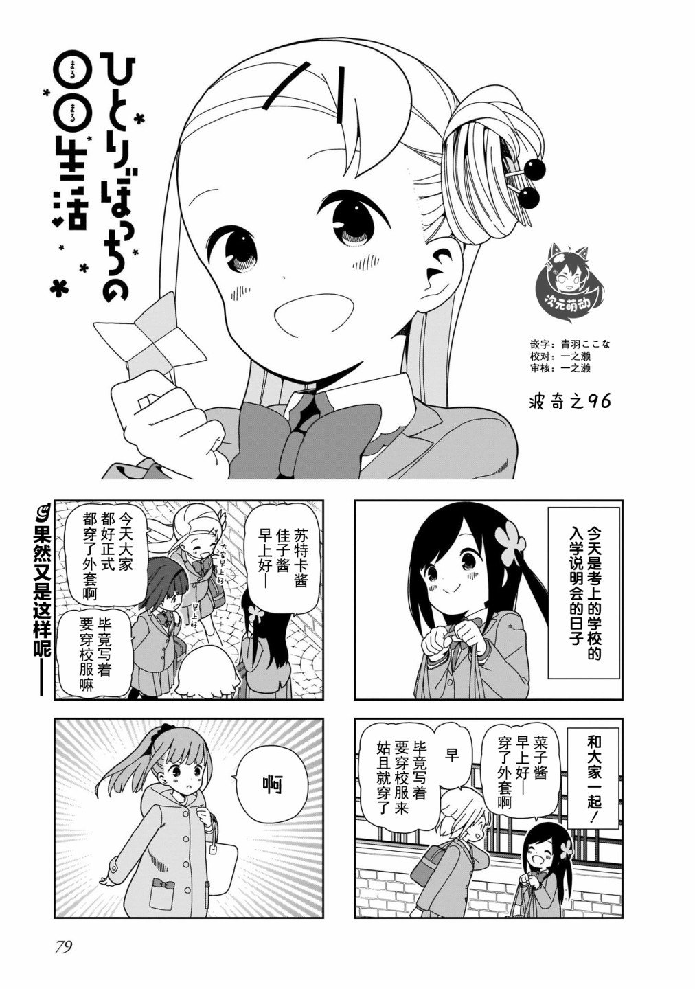 第96话