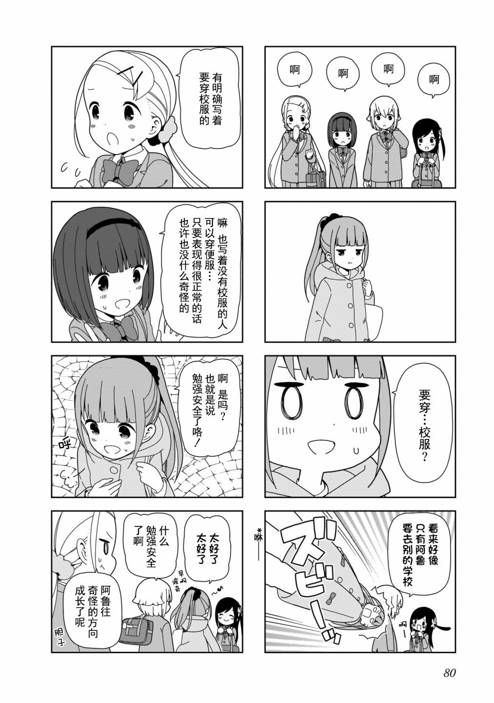 第96话