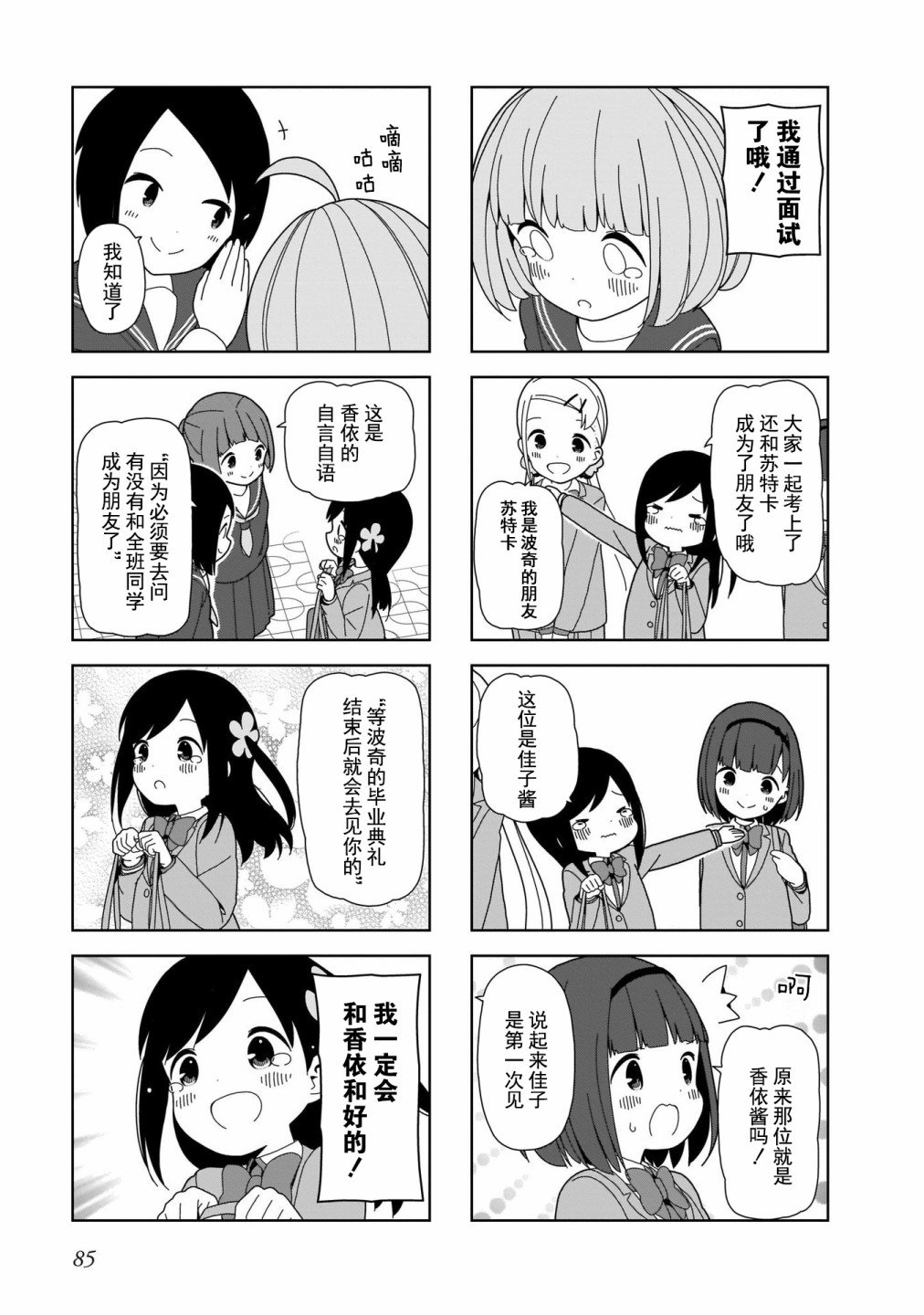 第96话