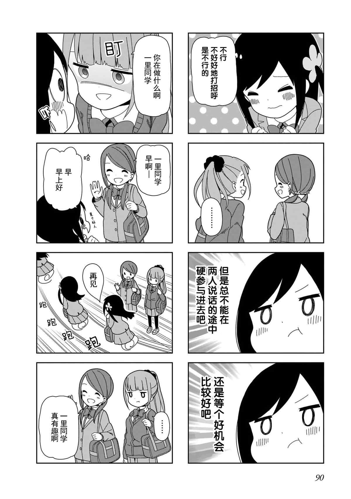 第97话 波奇97