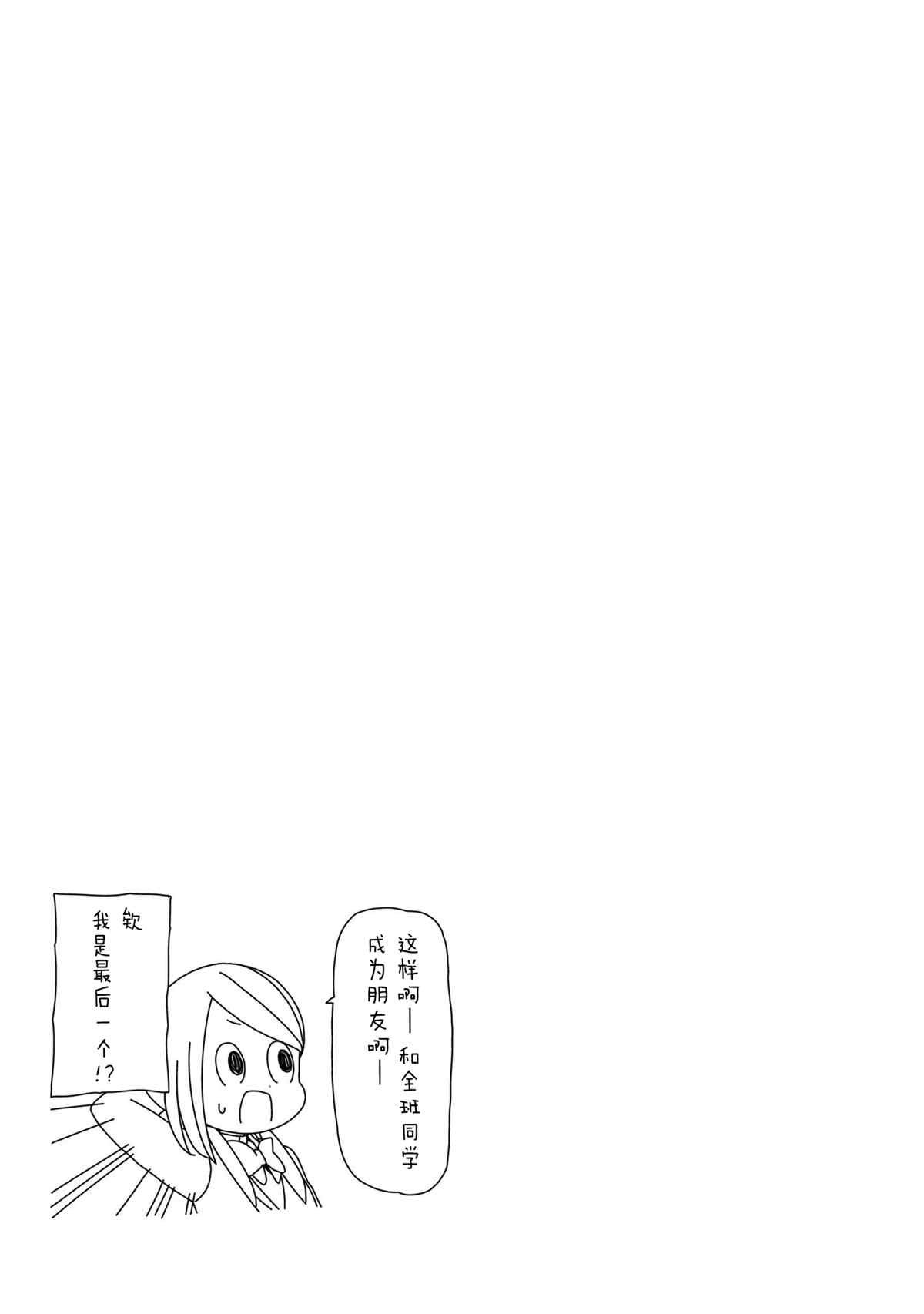 第97话 波奇97