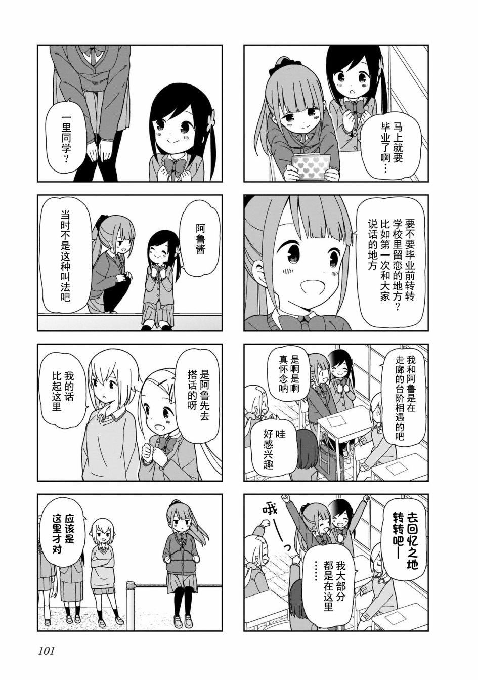 第98话 波奇98