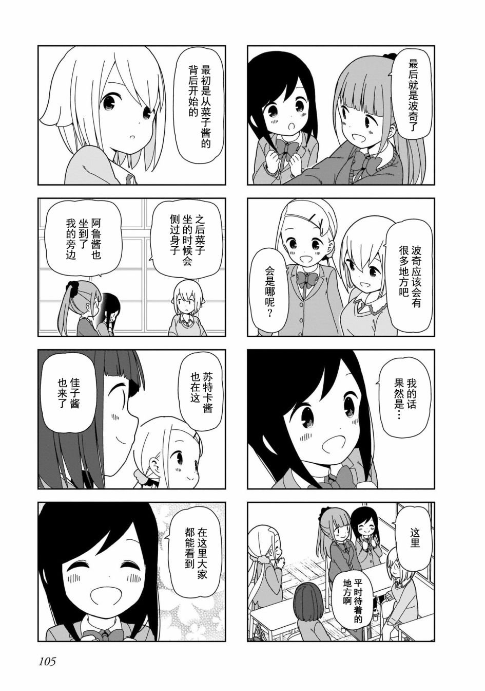 第98话 波奇98