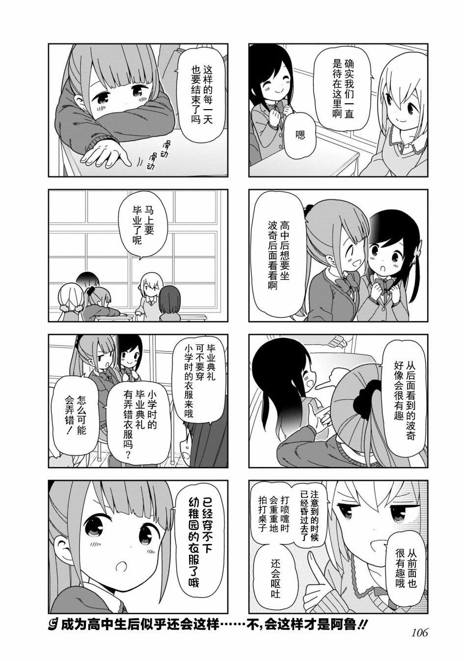 第98话 波奇98