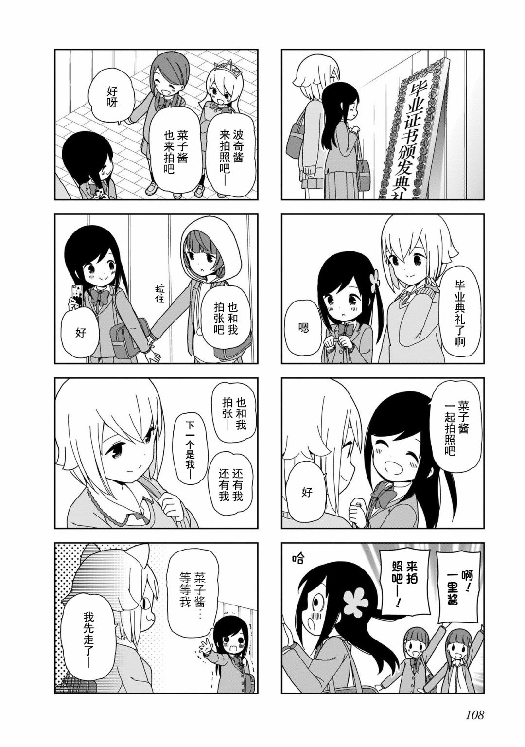 第99话 波奇99