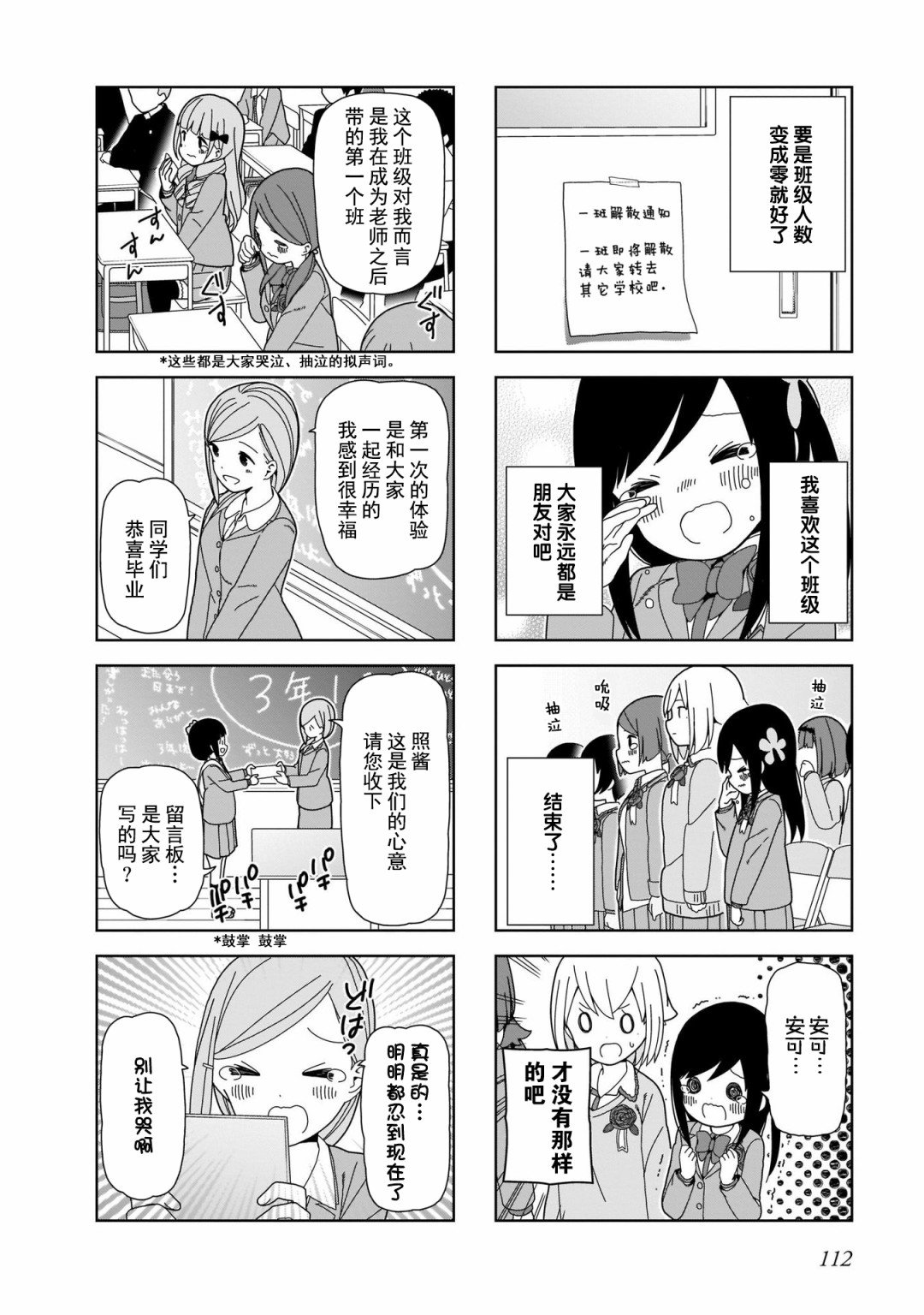 第99话 波奇99