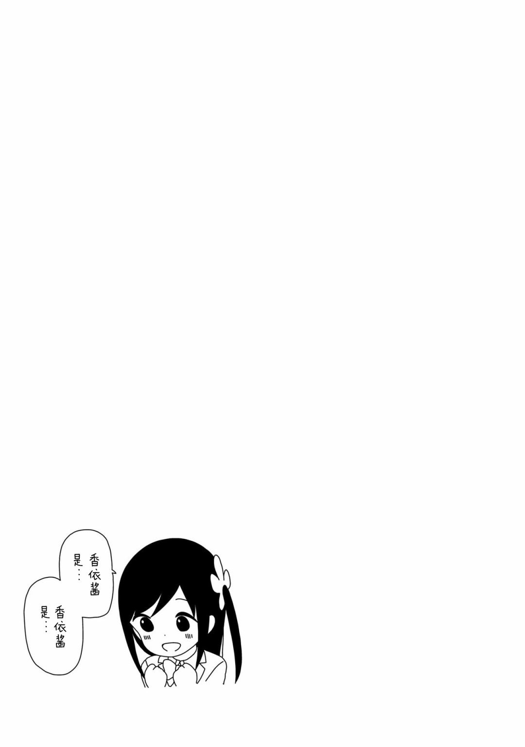 第99话 波奇99