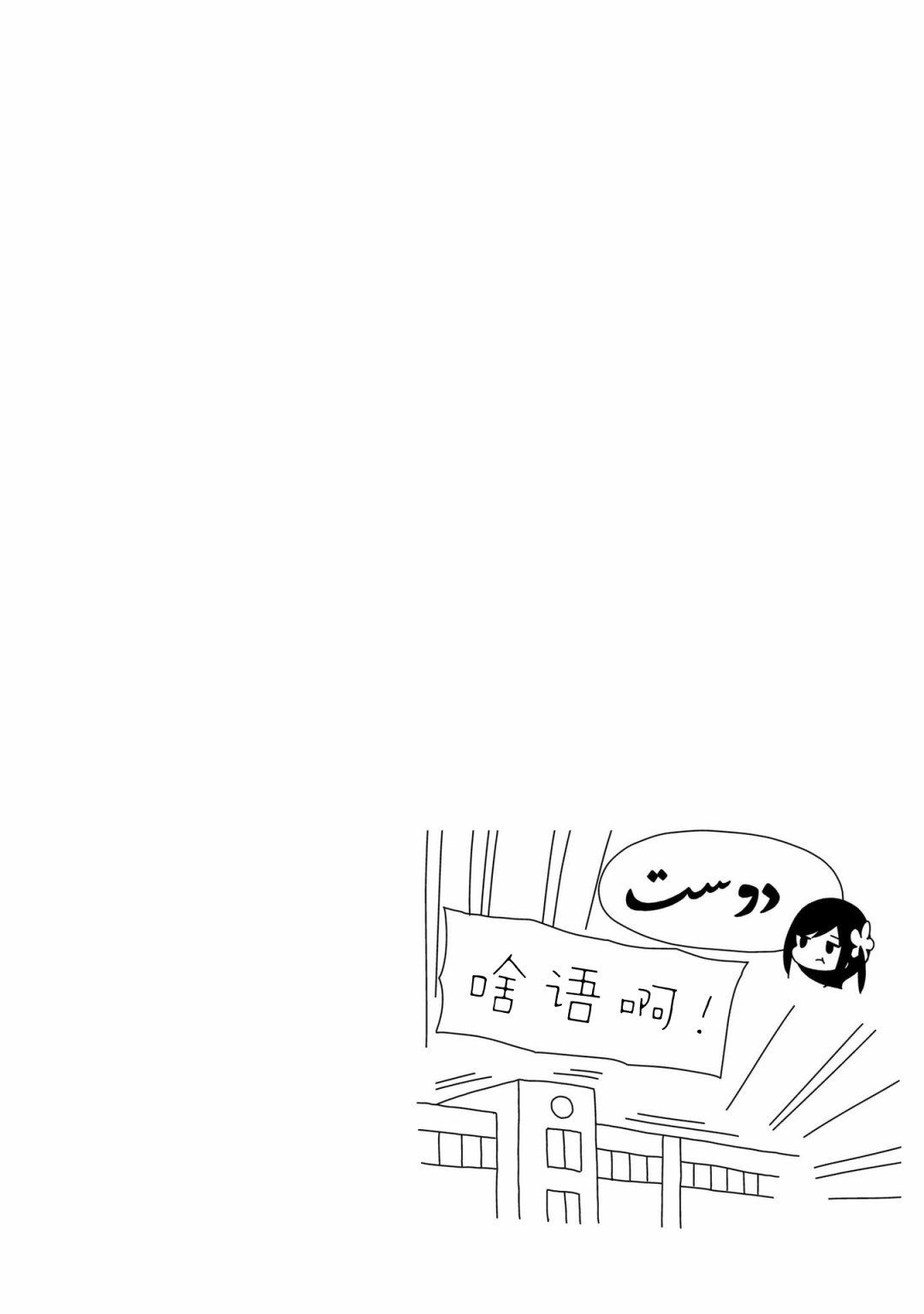 第99话 波奇99