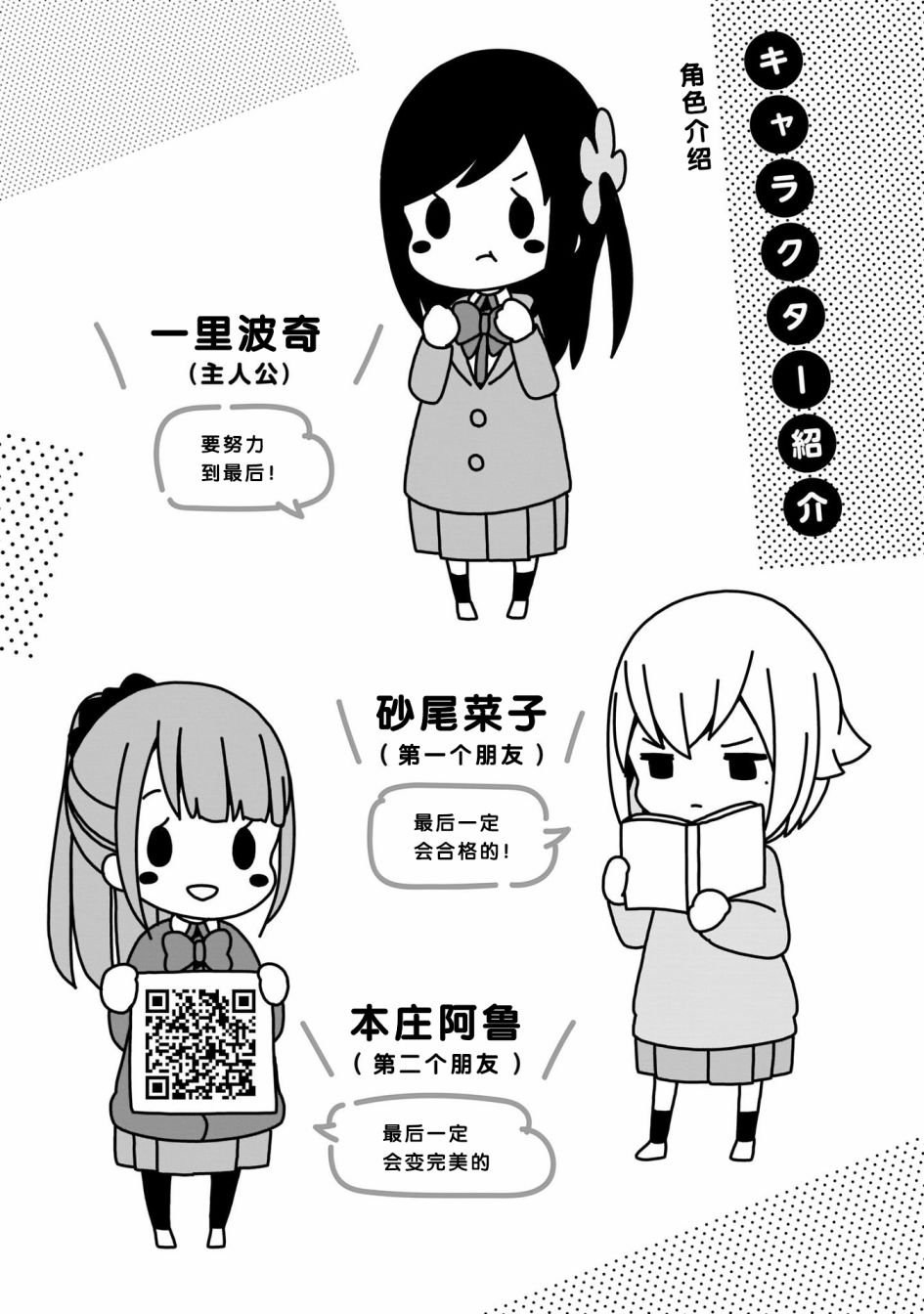 第100话 波奇100