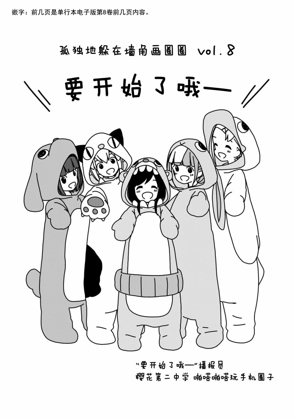 第100话 波奇100