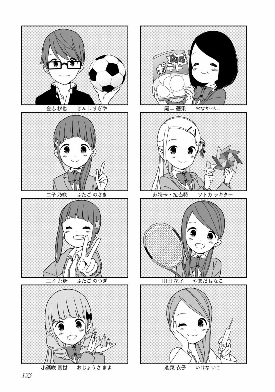 第100话 波奇100