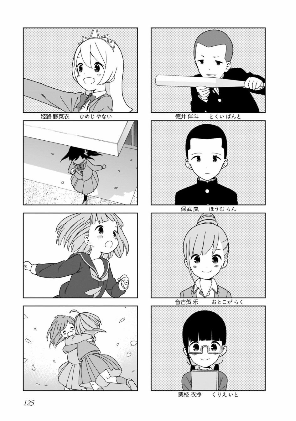 第100话 波奇100