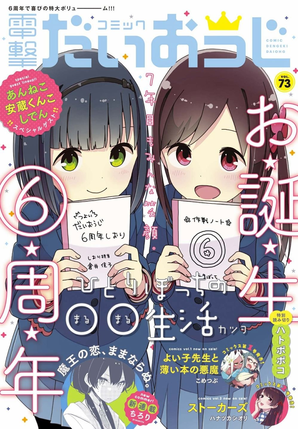 第72话