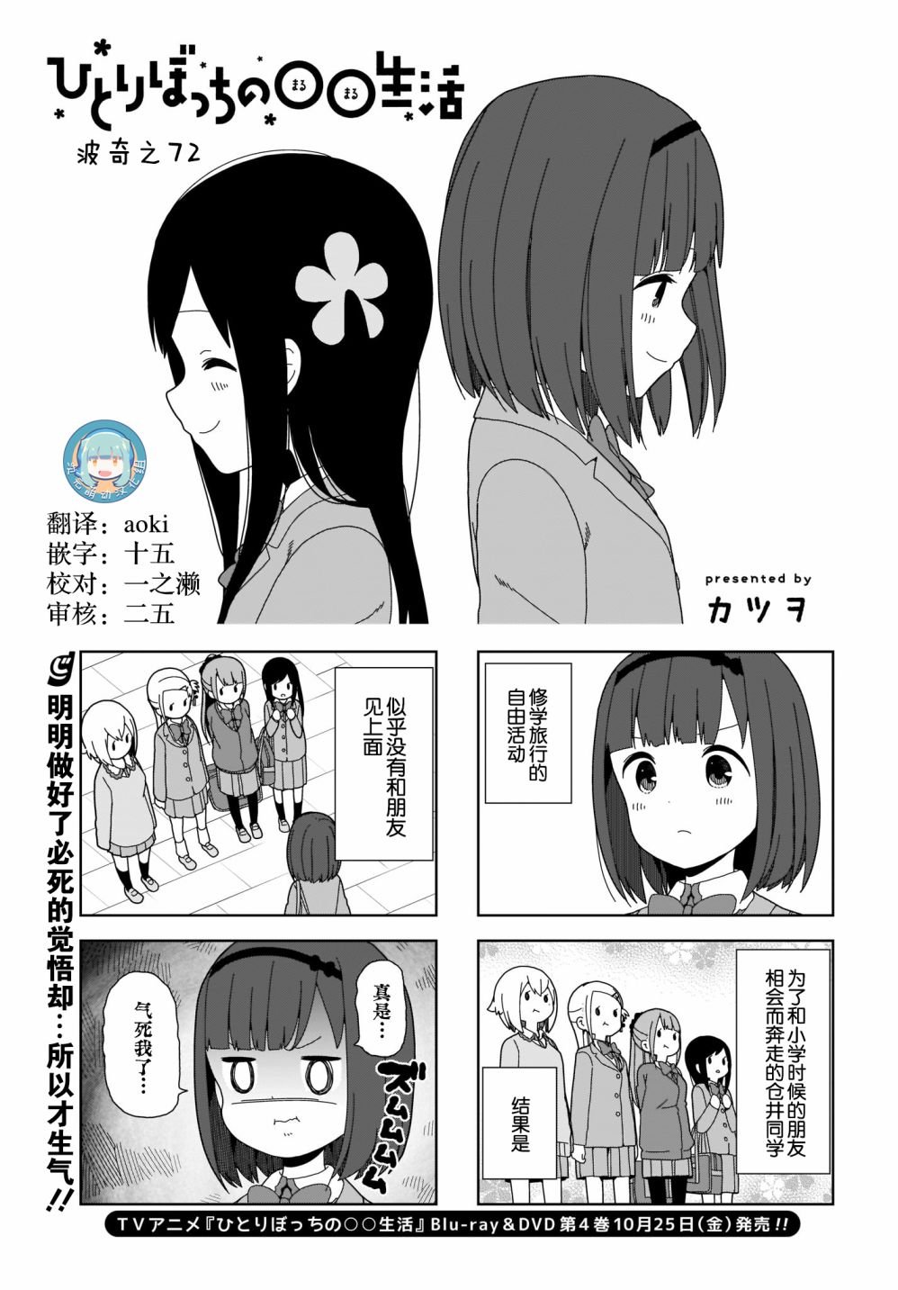 第72话