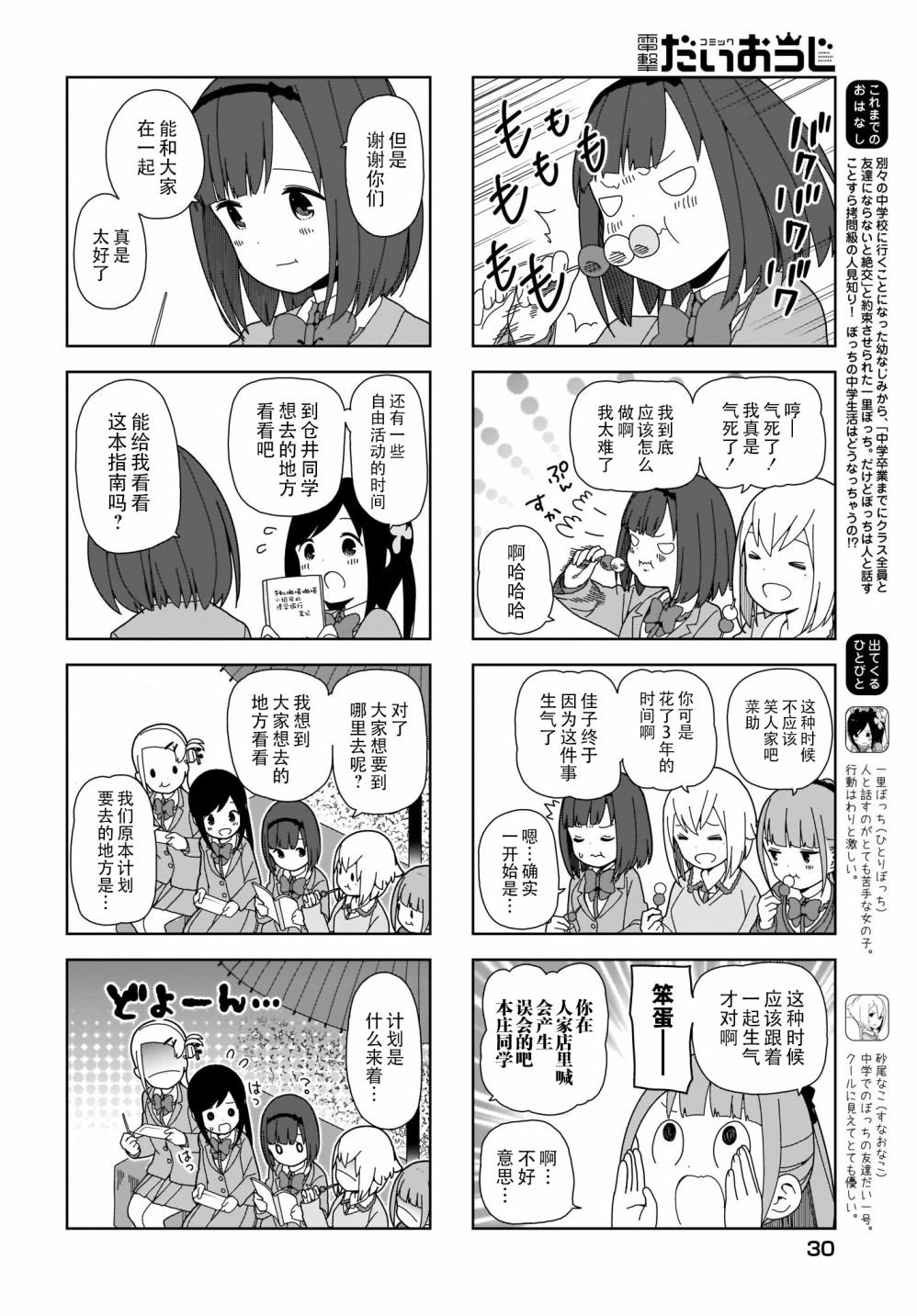 第72话